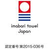 伊予の白波 タオルセットB