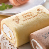 名入れ　ふっくらしあわせロールケーキ　プレーン