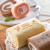 名入れ　ふっくらしあわせロールケーキ　プレーン＋ストロベリー