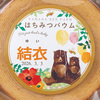 山田養蜂場　名入れ はちみつバウム＆蜂蜜アソートセットと今治謹製 オーガニックタオル タオルセット