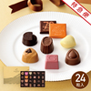 【特急便】ゴディバ　ハートオブゴールドコレクション２４粒入