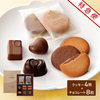 【特急便】ゴディバ　クッキー4枚＆チョコレートアソートメント8粒