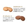 【特急便】ゴディバ　クッキー4枚＆チョコレートアソートメント8粒