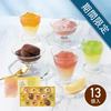 ゴディバ　ムースショコラ　エ　カカオフルーツジュレ13個入
