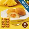 ひととえ　果実たっぷりゴールデンパインケーキ8個