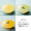 NISHIKIYA KITCHEN　夏限定カレースープ6食セット