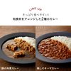 NISHIKIYA KITCHEN　夏のおすすめカレー10食セット