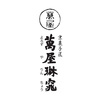 京都 萬屋琳窕　黒豆入り黒蜜わらび餅
