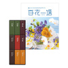 とらや　小形羊羹9本入と百花一選 はるにれ