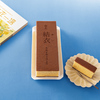 杉谷本舗　名入れカステラ（桐箱入）と百花一選 えんじゅ