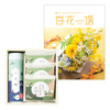 山田園　名入れ 抹茶どら焼きと静岡茶Aと百花一選 はまゆう