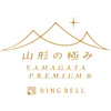 山形の極み　名入れ プレミアムデザートジュース（4種）F