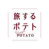 名入れ 旅するポテトA