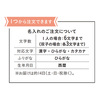 名入れ 旅するポテトB