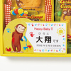 おさるのジョージ 名入れハッピースイーツセットC