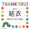 はらぺこあおむし 名入れ キッチン洗剤セット