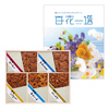 浅草今半 牛肉佃煮詰合せと百花一選 はるにれ