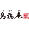 烏鶏庵　烏骨鶏バームクーヘン＆プリンＢ