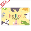 【特急便】hello! baby gift　ぱんだ カードギフト