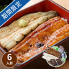 浜松・浜名湖うなぎ３種の食べ比べセット(蒲焼・白焼・茶漬け)6人前