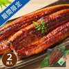 浜名湖謹製　特大サイズうなぎ蒲焼2尾