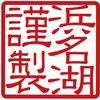 浜松・浜名湖うなぎ蒲焼白焼4人前