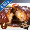 静岡発　チーズインハンバーグB