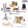 DEAN&DELUCA（ディーン＆デルーカ）　カタログギフト　カードタイプ　PEARL（パール）