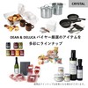 DEAN&DELUCA（ディーン＆デルーカ）　カタログギフト　カードタイプ　CRYSTAL（クリスタル）