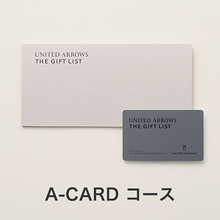 UNITED ARROWS　カタログギフト　カードタイプ　A