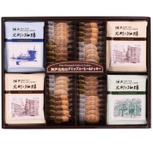 神戸元町の珈琲＆クッキーＣ