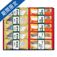 京都やま六　漬魚詰合せ