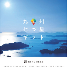 九州七つ星ギフト　ひなた