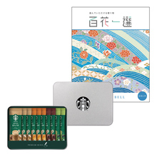 百花一選　はるにれ＋スターバックス　プレミアムミックスギフト
