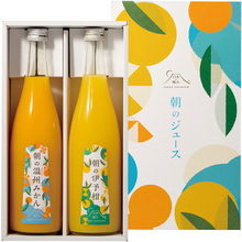 日本の極み　朝のジュースセット2本入