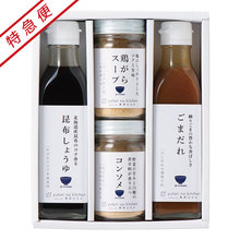 【特急便】料理家 栗原はるみ監修 調味料セットＡ