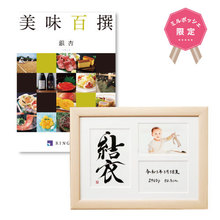 想いギフト　木製3窓フレーム（生年月日入り）　オフホワイト＋カタログギフト 美味百撰 銀杏
