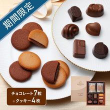ゴディバ　チョコレート&クッキーアソートメント7粒+4枚