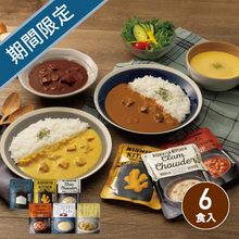 ニシキヤキッチン　冬限定カレー・スープ6食セット