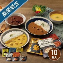 ニシキヤキッチン　冬のおすすめカレー・スープ10食セット