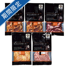 三國推奨　かみふらのポークサガリ＆焼肉5個セット