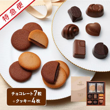 【特急便】ゴディバ　チョコレート&クッキーアソートメント7粒+4枚