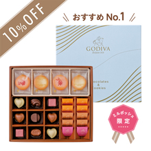 【期間限定】ゴディバ　チョコレート＆ストロベリークッキーアソートメント B