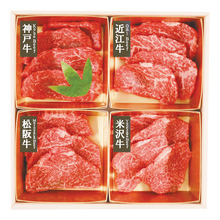 山晃食品　日本4大和牛　食べくらべ焼肉用