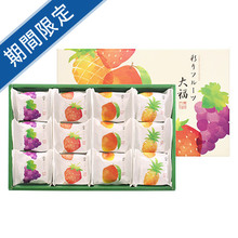 果実のキモチ　彩りフルーツ大福