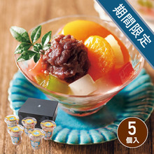 ホシフルーツ　フルーツパーラーのあんみつ　5個入