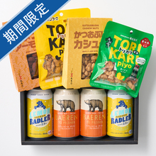 BAERENビール＆おつまみセットB