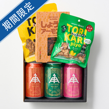 伊勢角屋ビール＆おつまみセットＡ