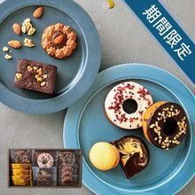 デコレーションバームと焼菓子詰合せＣ