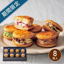 ホシフルーツ　発酵バターと果実のバターサンド　8個